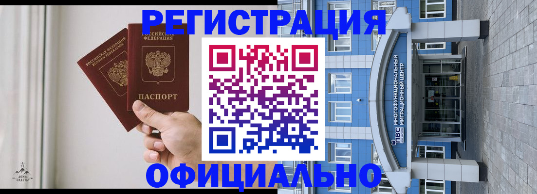 прописка в квартире в Кимрах