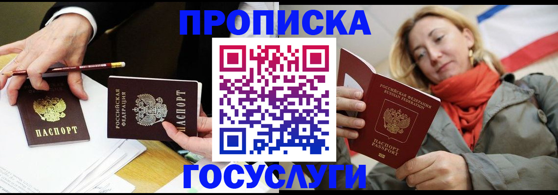 временная регистрация поиск в Кимрах