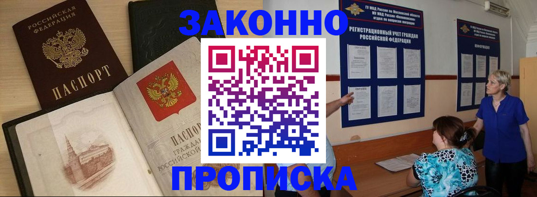 прописка иностранных граждан в Кимрах