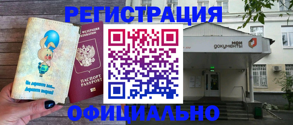 временная регистрация в квартире в Кимрах