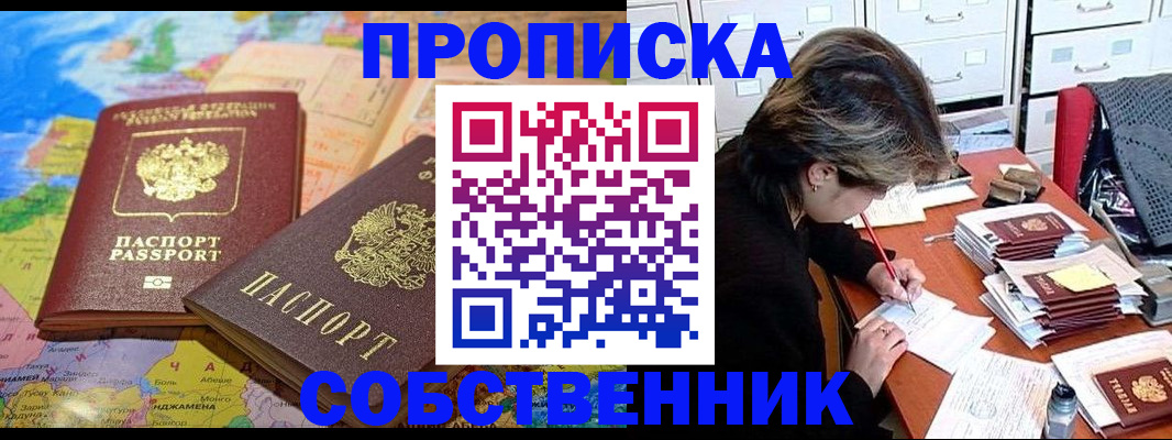 временная регистрация в квартире в Кимрах