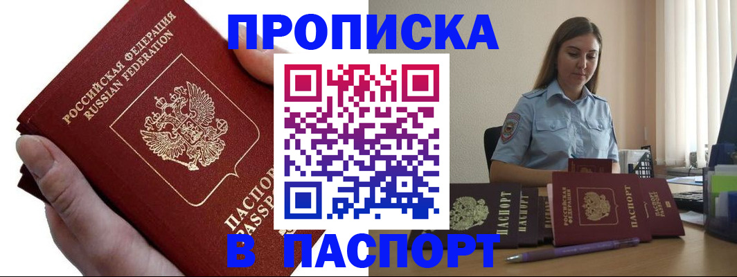 прописка иностранных граждан в Кимрах