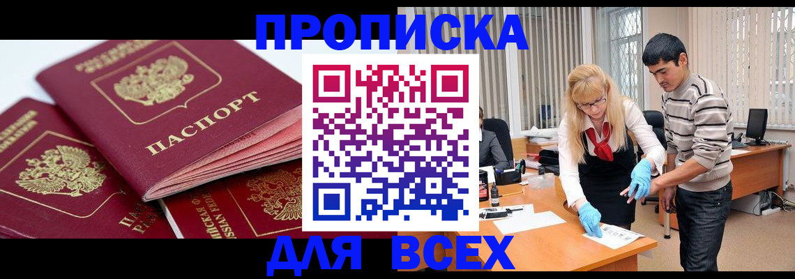 прописка иностранных граждан в Кимрах