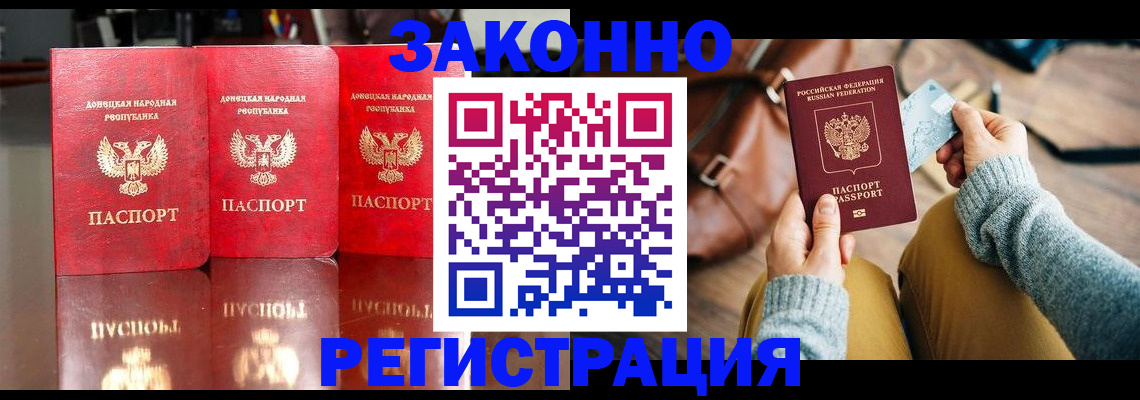 прописка в Кимрах