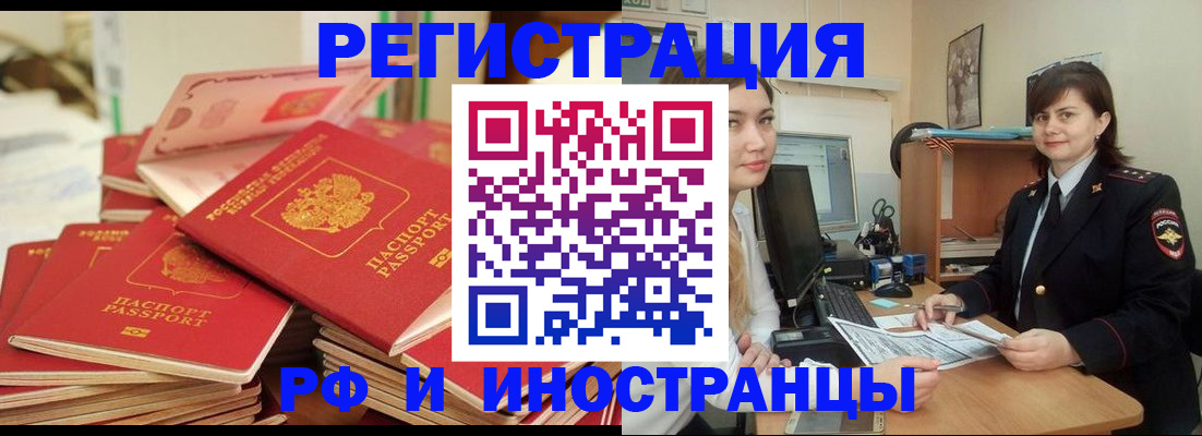 временная регистрация в Кимрах
